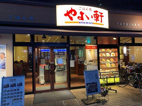 Gohandokoro Yayoiken Hinodechoten